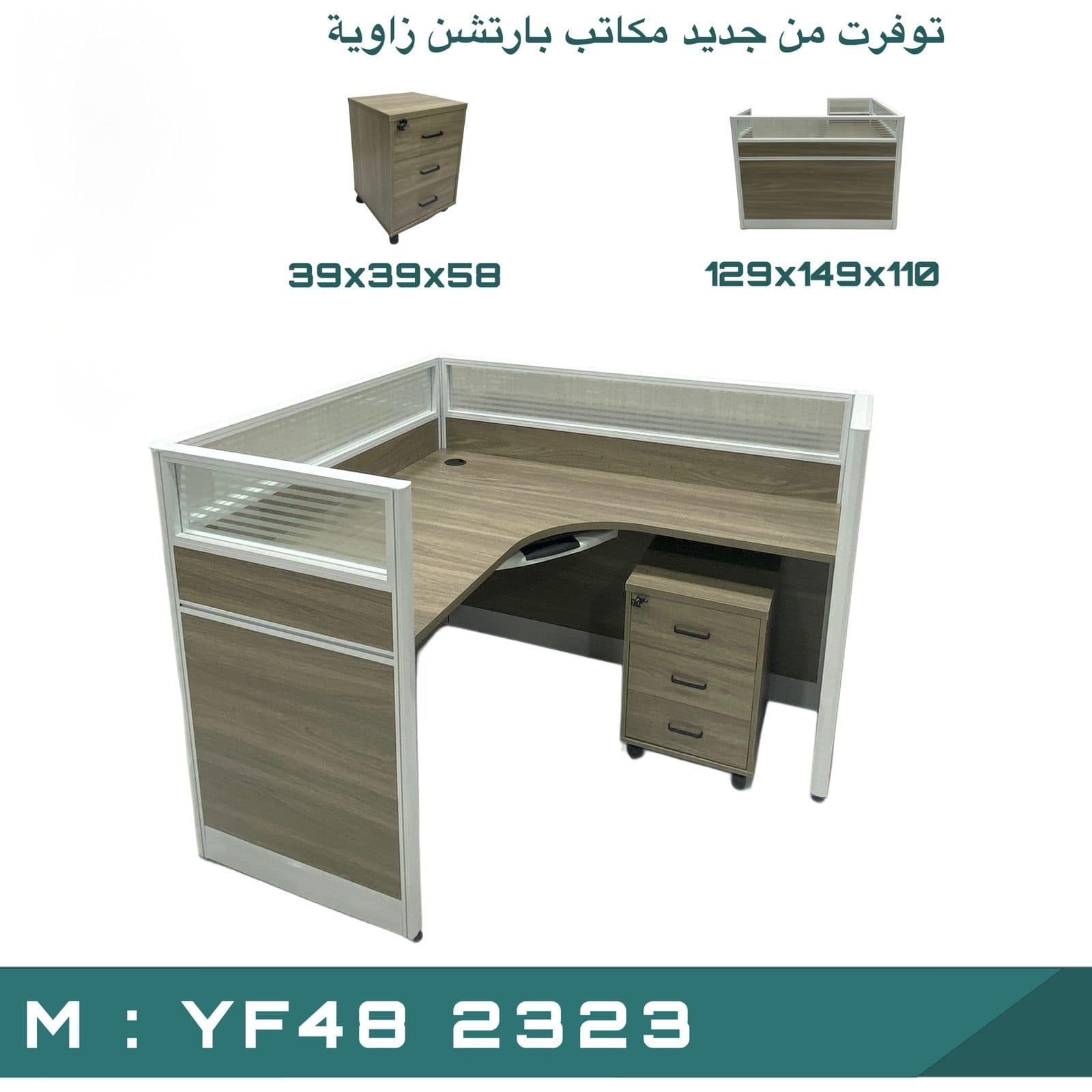 وحدة عمل مكتبية بتفاصيل راقية تتناسب مع أجواء العمل الحديثة تصميم زاوية 140 سم