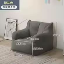 أريكة أطفال على شكل كيس فول