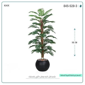 شجر نخل كبير حوض دائري بلاستيك 165 سم