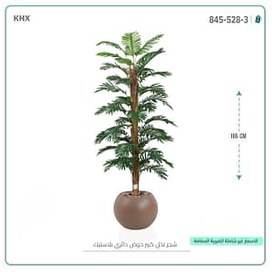 شجر نخل كبير حوض دائري بلاستيك 165 سم