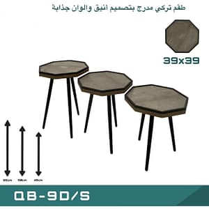 طقم مدرّج ثلاثي بلمسة عصرية وتنظيم ذكي للمساحات
