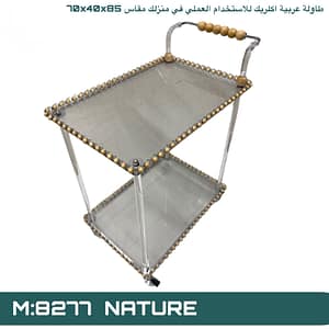 عربية شاي أكريليك بلمسة عصرية تجمع بين الأناقة والعملية