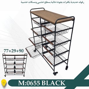 أرفف حديد متحركة بلمسة عصرية وتنظيم ذكي للمساحات