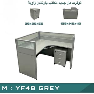 وحدة عمل مكتبية بتفاصيل راقية تتناسب مع أجواء العمل الحديثة تصميم زاوية 140 سم