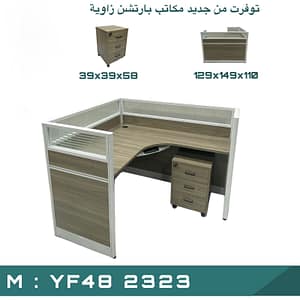 وحدة عمل مكتبية بتفاصيل راقية تتناسب مع أجواء العمل الحديثة تصميم زاوية 140 سم
